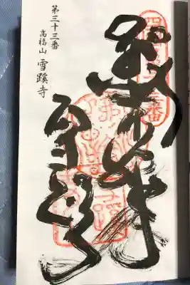 はじめての車中泊