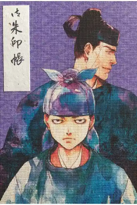 太宰府天満宮の御朱印帳