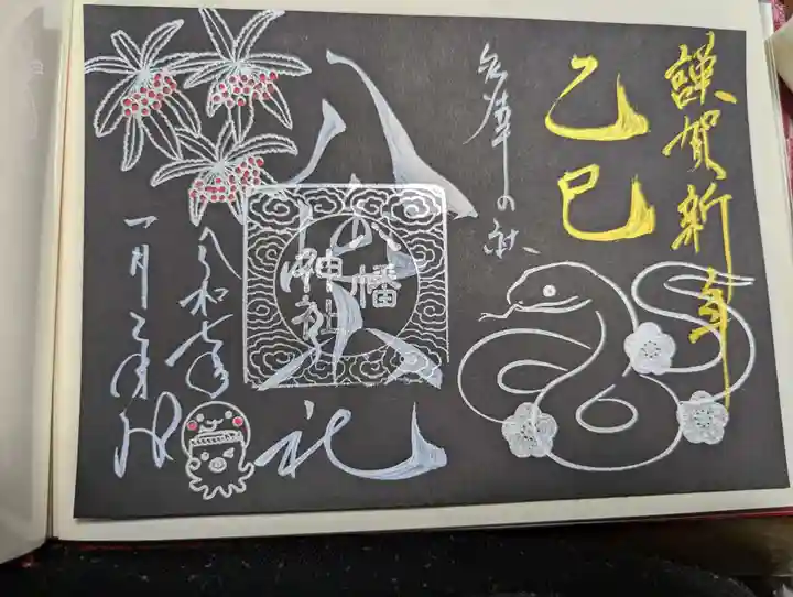 入谷八幡神社(宮城県)