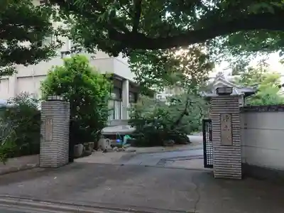 阿弥陀寺の山門・神門