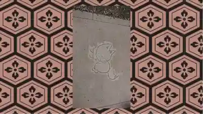 於菊稲荷神社(群馬県)