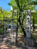 若宮八幡社(愛知県)