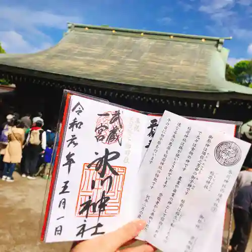 武蔵一宮氷川神社のその他建物