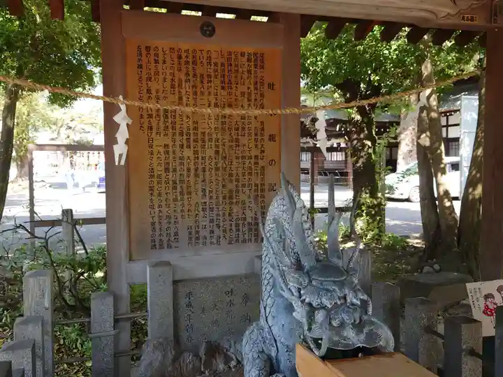 真清田神社の手水舎