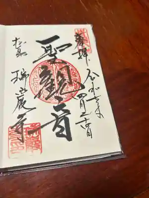 瑞巌寺(宮城県)