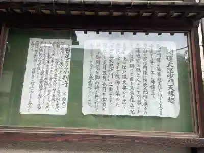 正伝寺(東京都)