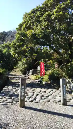 すべらず地蔵尊のその他建物