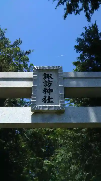 諏訪神社のその他建物