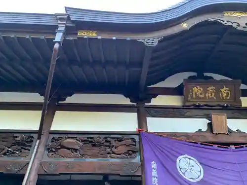 南蔵院(福岡県)