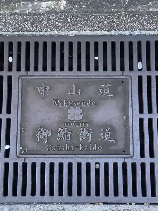 安良町秋葉神社の周辺