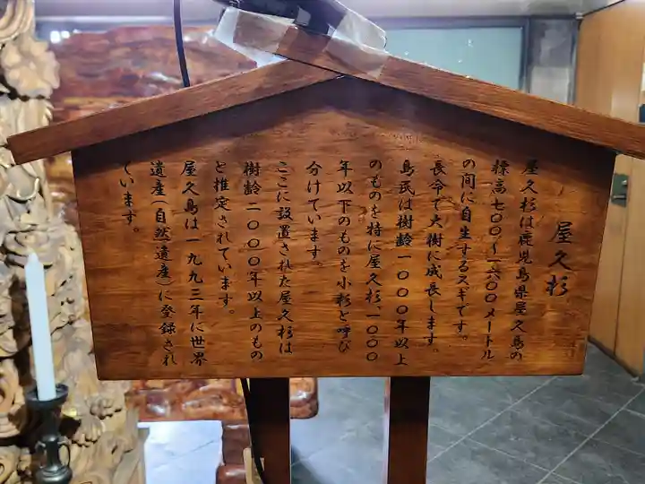 最福寺のその他建物