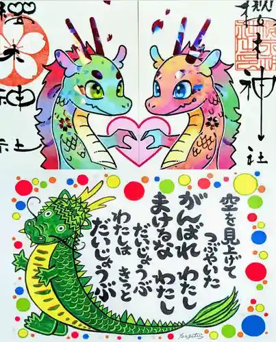 櫻木神社の御朱印