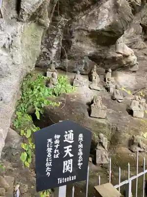 日本寺(千葉県)