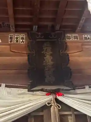 高椅神社(栃木県)