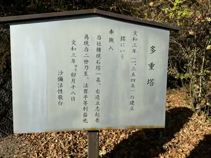 碓氷峠熊野神社(群馬県)