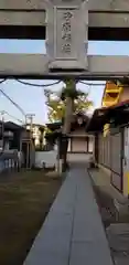 稲荷神社の建物その他