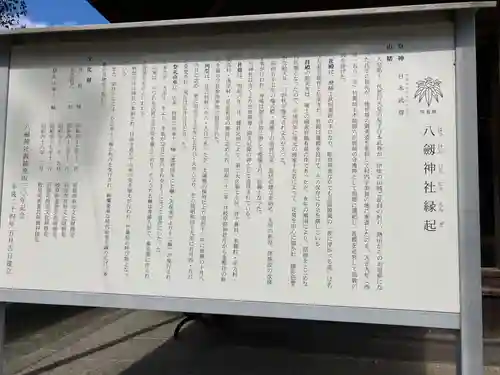 竹鼻八剱神社(八剣神社)(岐阜県)