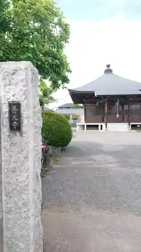 普光寺の本殿・本堂