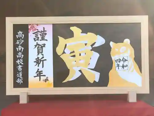 高砂神社の絵馬