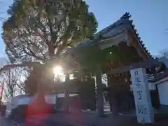 了源寺(神奈川県)