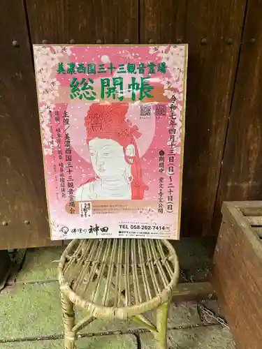 大智寺(岐阜県)