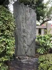 亀戸天神社の建物その他