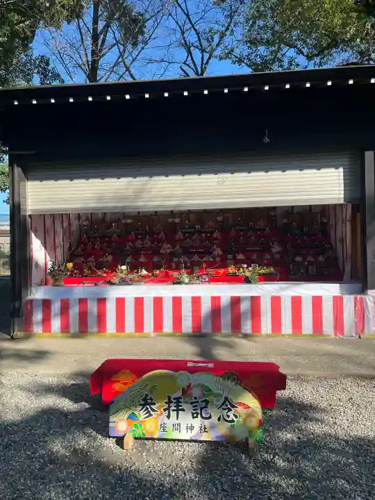 座間神社の{uncategorized: "未分類", other: "その他", undefined: "問題あり", building: "その他建物", grave: "お墓", sacred_gate: "鳥居", guardian: "狛犬", statue: "像", buddha: "仏像", history: "歴史", nature: "自然", garden: "庭園", animal: "動物", pagoda: "塔", temizu: "手水舎", mountain_gate: "山門・神門", sanctuary: "本殿・本堂", subordinate: "末社・摂社", art: "芸術", scenery: "景色", jizo: "地蔵", ema: "絵馬", goshuin: "御朱印", omikuji: "おみくじ", items: "授与品その他", amulet: "お守り", goshuincho: "御朱印帳", eats: "食事", festival: "お祭り", votive_dance: "神楽", shichigosan: "七五三参", wedding: "結婚式", experience: "体験その他", initially: "初詣", around: "周辺", anti_infection: "感染症対策"}