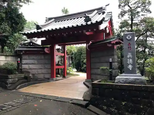 眞徳寺の山門