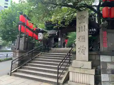 豊川稲荷東京別院の山門・神門