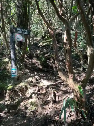 御岩神社(茨城県)