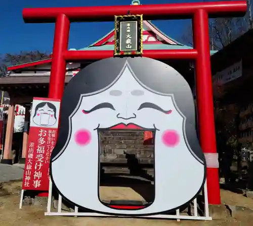 差出磯大嶽山神社 仕事と健康と厄よけの神さまの鳥居