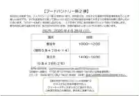 眞久寺の体験その他