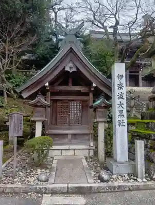 伊奈波神社(岐阜県)