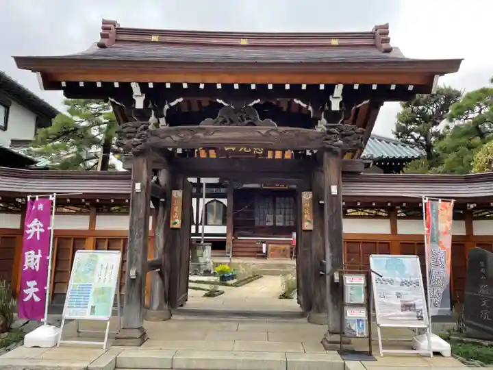 厳定院(東京都)