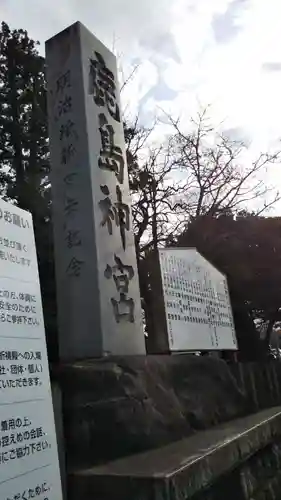 鹿島神宮のその他建物