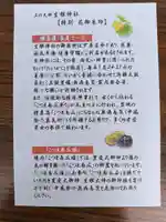 上の天神 生根神社(大阪府)