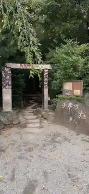 出雲大社相模分祠のその他建物