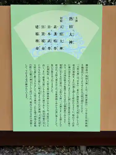 熱田神宮(愛知県)