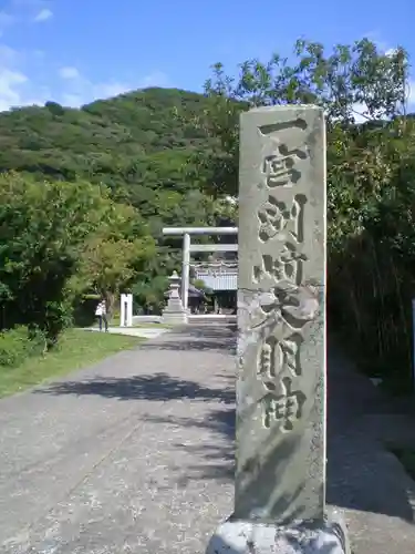 洲崎神社のその他建物