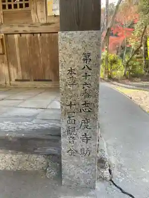 大窪寺(京都府)