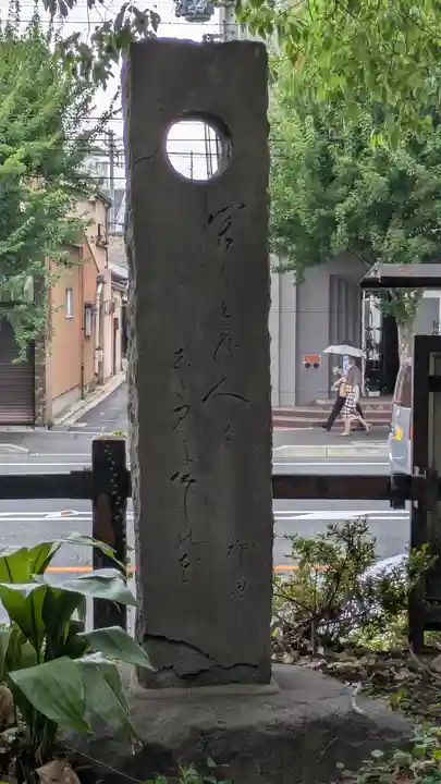若一神社(京都府)