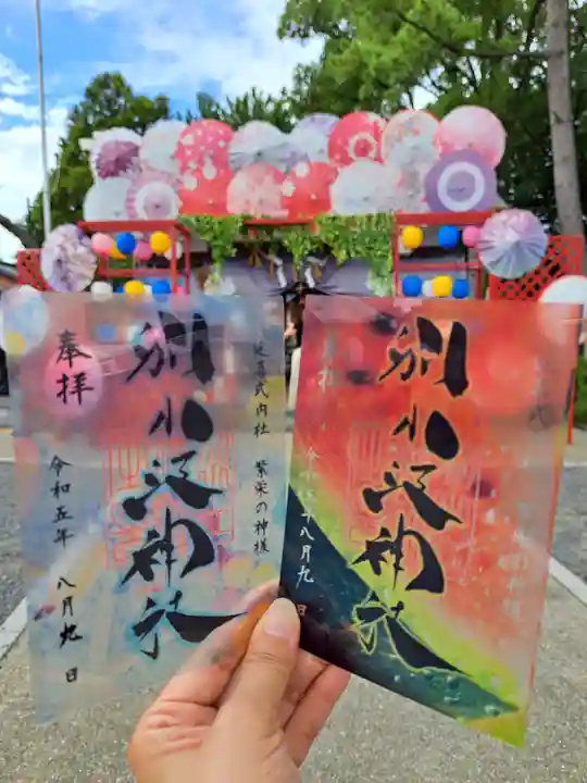 別小江神社(愛知県)