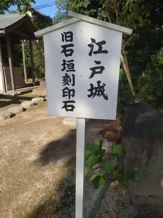 葛飾八幡宮のその他建物