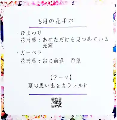 差出磯大嶽山神社 仕事と健康と厄よけの神さまのその他建物