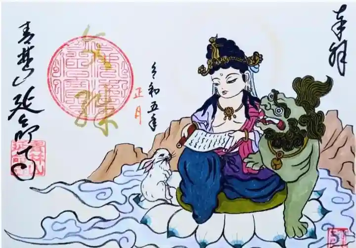 青林山 延命寺(愛知県)