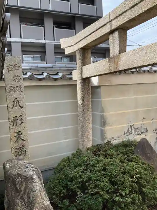 清和院(京都府)