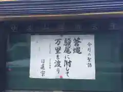 瑞玄寺(北海道)