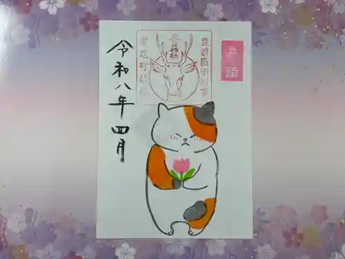 春日神社の御朱印