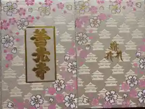 善光寺の御朱印帳