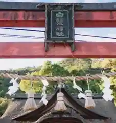 白鬚神社(滋賀県)